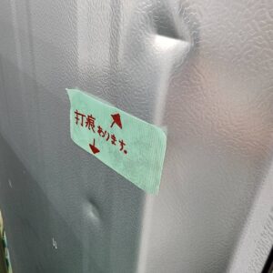 東芝-TOSHIBA-3ドア冷凍冷蔵庫-GR-V36SVL-VEGETA-リユース-柏-愛品倶楽部