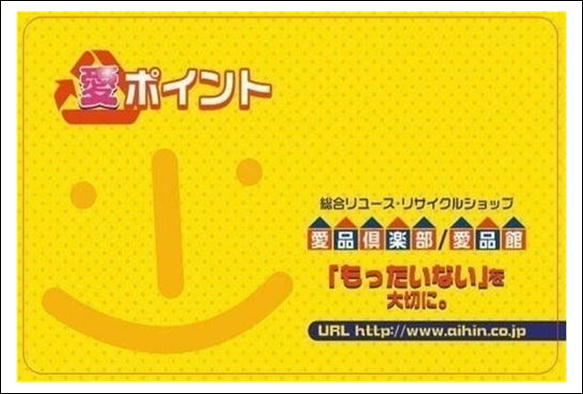 ポイント