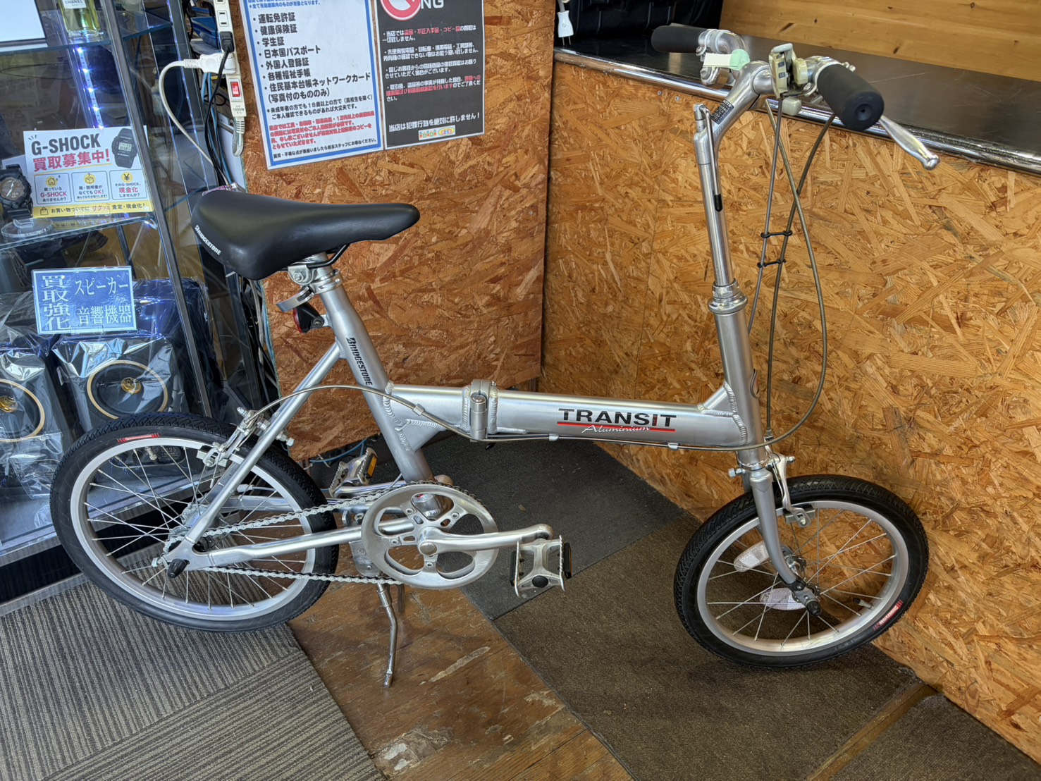 愛品館市原店で買取したブリヂストントランジット折りたたみ自転車