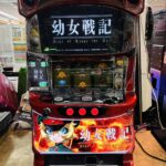 パチスロ幼女戦記 スロット実機 買取致しました｜リサイクルショップ愛品館千葉店