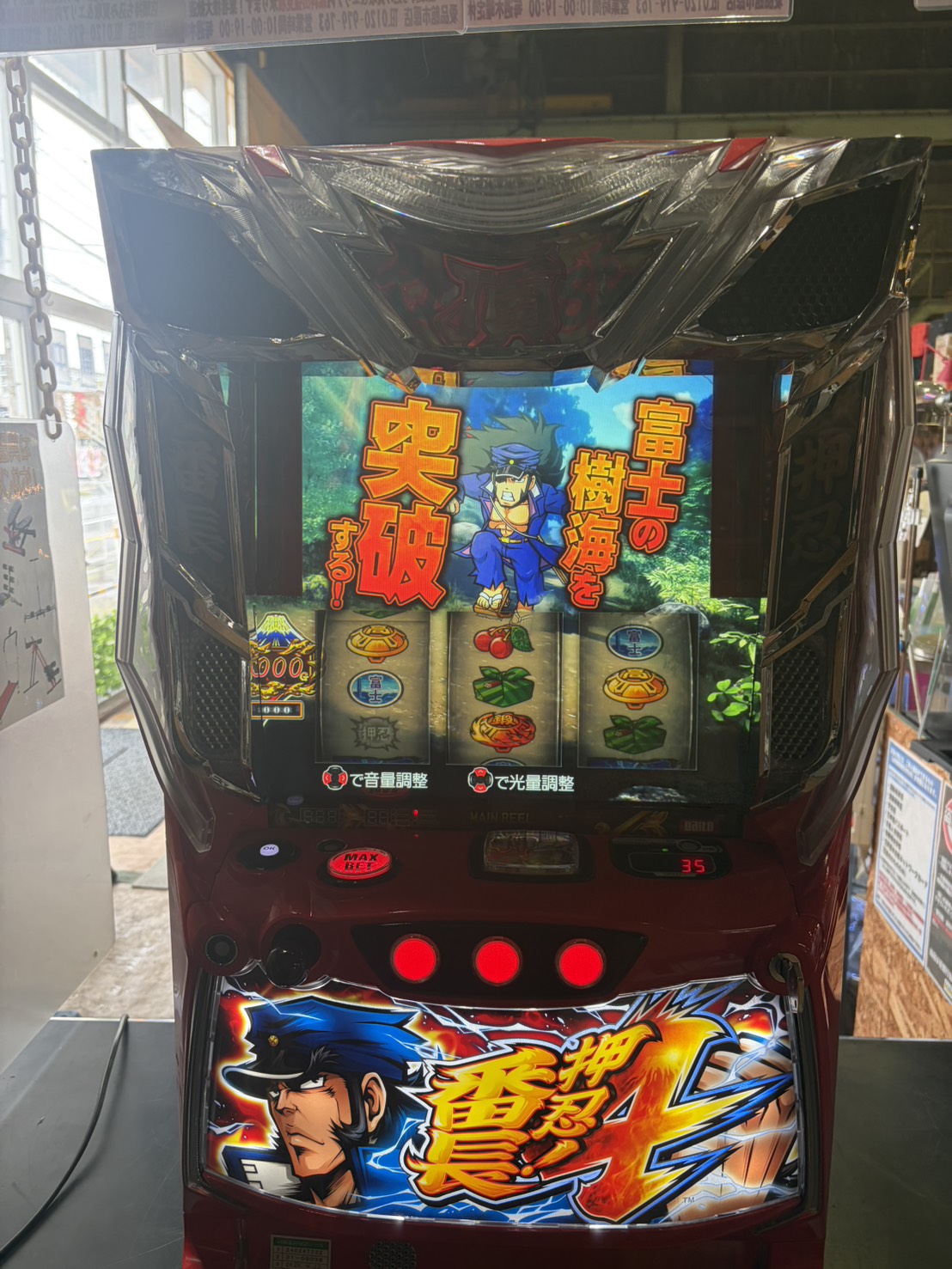 スマスロ 押忍！番長4 中古実機の正面外観｜愛品館市原店