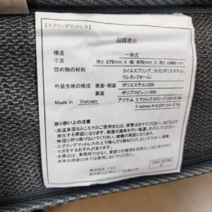 フランスベッド-FranceBed-シングルベッド-跳ね上げ収納フレーム-リユース-柏-愛品倶楽部