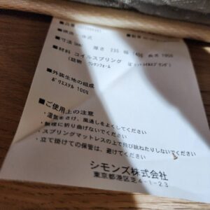 関家具-ダブルベッド-クレマ2-リユース-柏-愛品倶楽部