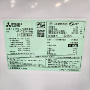 三菱-MITSUBISHI-3ドア冷凍冷蔵庫-MR-C33K-W-リユース-柏-愛品倶楽部