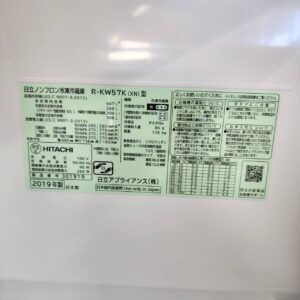 日立-HITACHI-6ドア冷凍冷蔵庫-R-KW57K-リユース-柏-愛品倶楽部