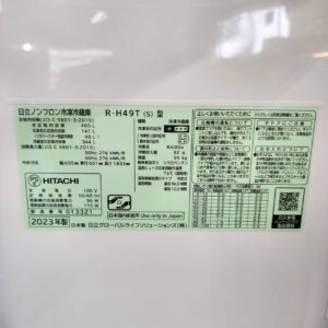 日立-HITACHI-6ドア冷凍冷蔵庫-R-H49T-リユース-柏-愛品倶楽部