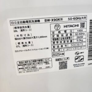 日立-HITACHI-9.0kg全自動洗濯機-BW-X90K-リユース-柏-愛品倶楽部