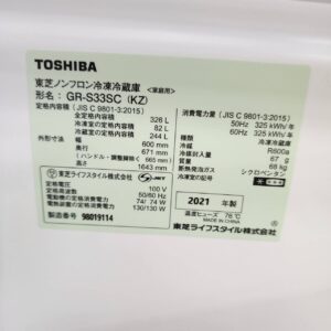 東芝-TOSHIBA-3ドア冷凍冷蔵庫-GR-S33SC-KZ-リユース-柏-愛品倶楽部