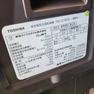 東芝-TOSHIBA-12.0kgドラム式電気洗濯乾燥機-TW-127XP2L-リユース-柏-愛品倶楽部