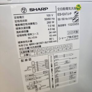 SHARP-シャープ-7.0kg全自動洗濯機-ES-GV7J-P-リユース-柏-愛品倶楽部